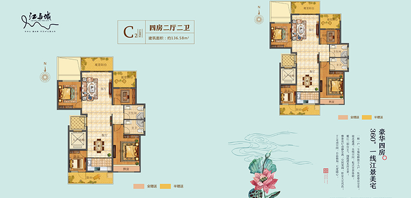 4房2厅2卫