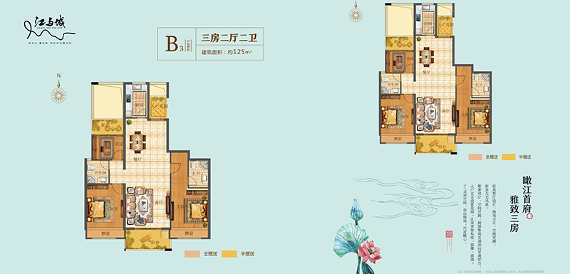 3房2厅2厅