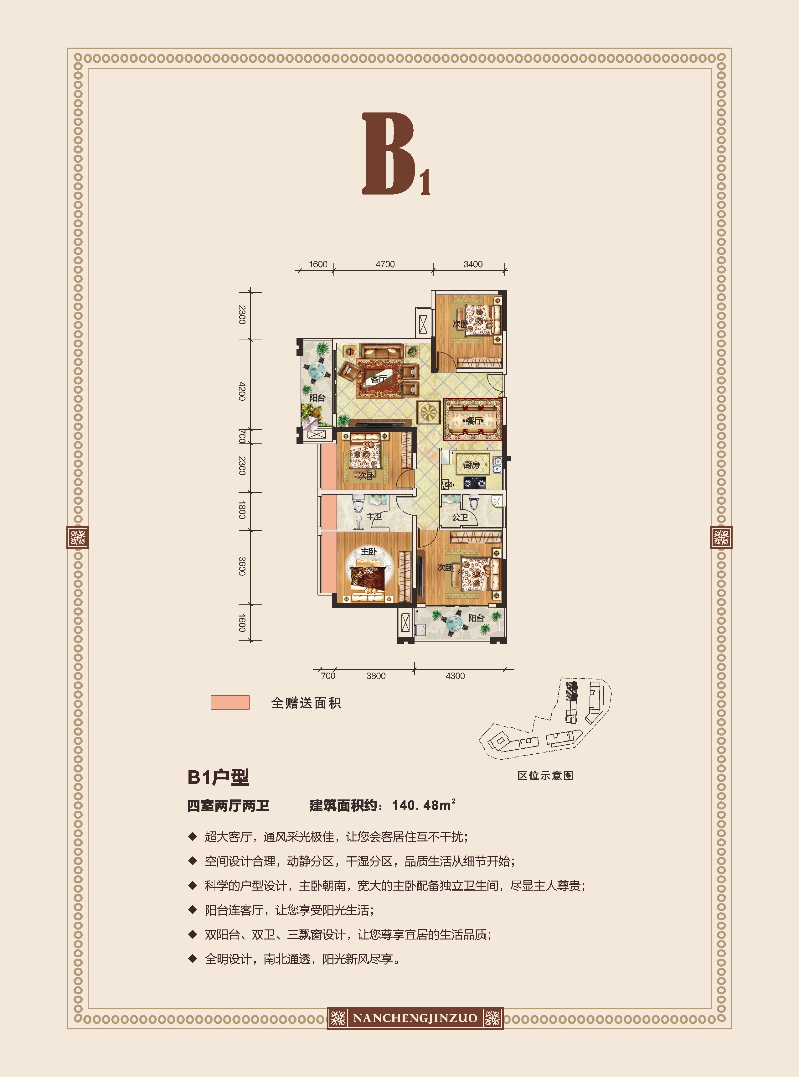 B1户型