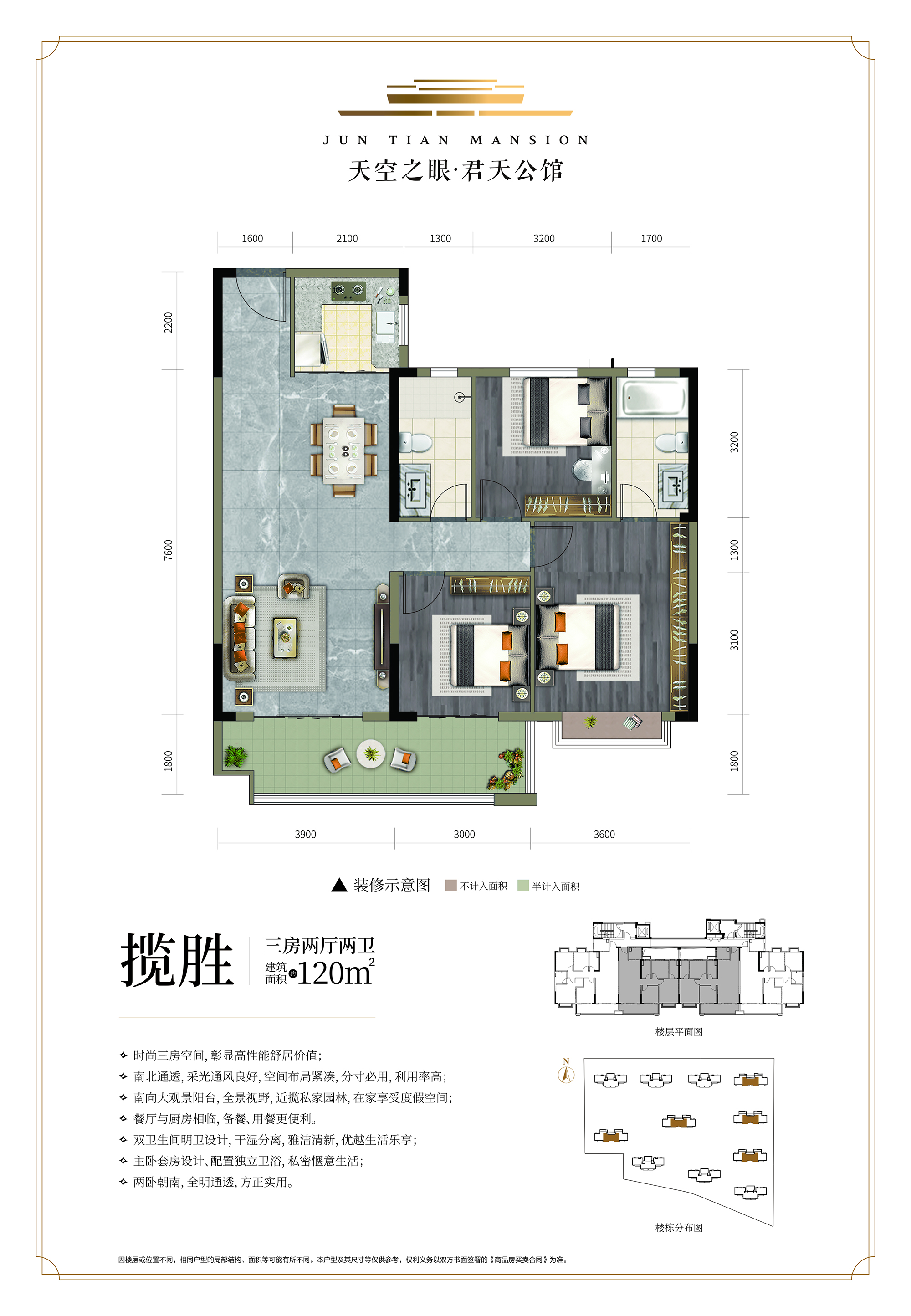 揽胜