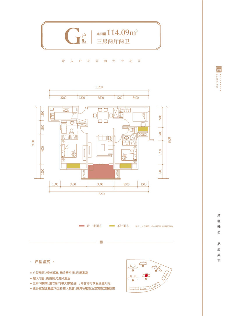 G户型3房2厅2卫